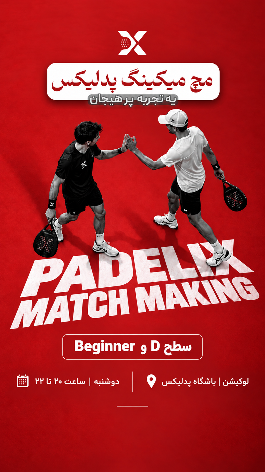 پوستر مسابقه مچ میکینگ سطح beginner
